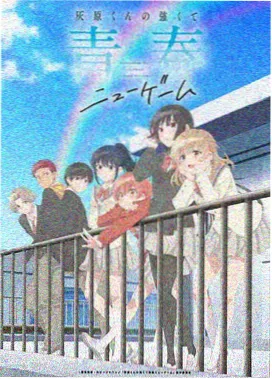 鬼灭之刃无限城番外篇